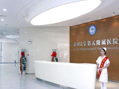 郑大五附院.jpg