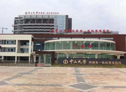 惠州市惠亚.jpg