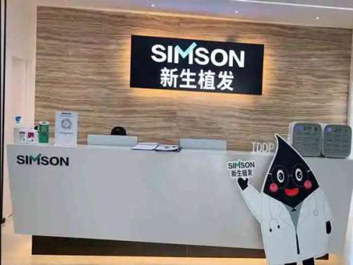 新生植发集团.jpg