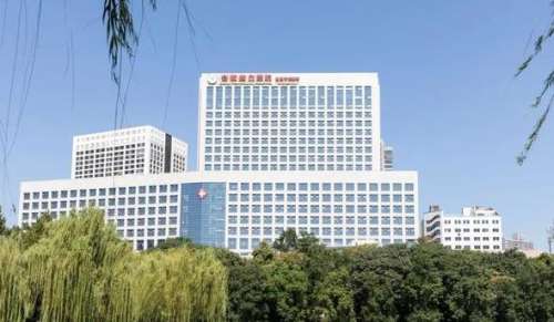 安徽省立医院.jpg 安徽省立医院.jpg