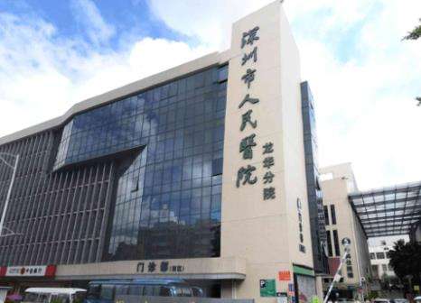 深圳市人民医院整.jpg 深圳市人民医院整.jpg
