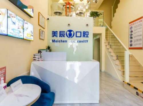 荣成美辰口腔1.jpg
