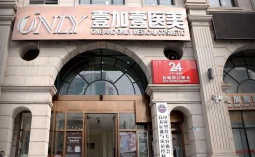 北京壹加壹.jpg