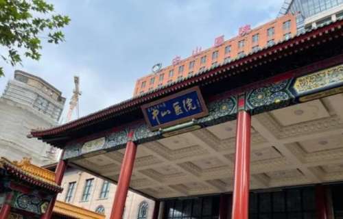 上海中山医院.jpg