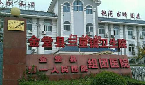 金堂县第一人民医院.jpg