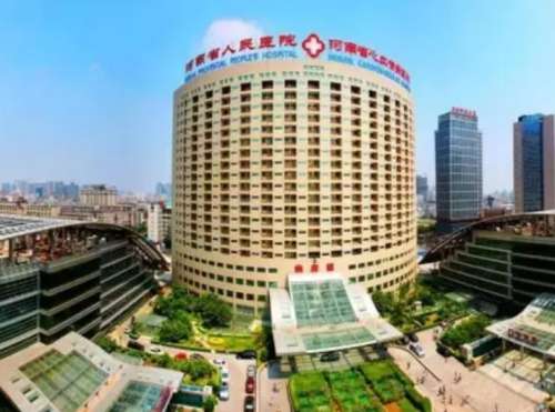 河南省人民医院.jpg
