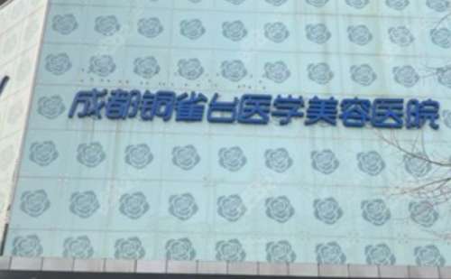成都铜雀台.jpg