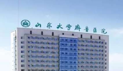 山东大学齐鲁医院(青岛.jpg 山东大学齐鲁医院(青岛.jpg