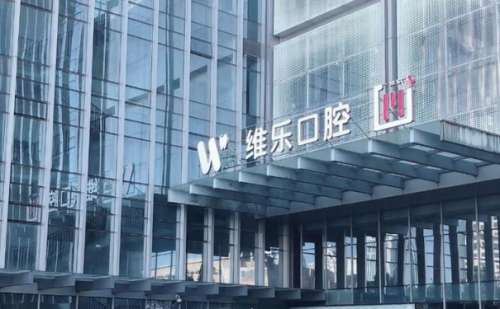 青岛美维乐.jpg