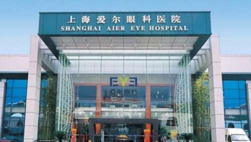 上海爱尔眼科医院.jpg