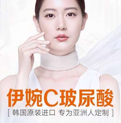 伊婉c玻尿酸2.jpg