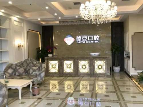 武汉德亚口腔医院1.jpg