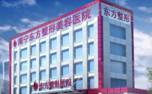 广西南宁东方医疗.jpg