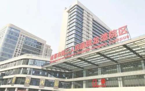 成都市第二人民医院.jpg