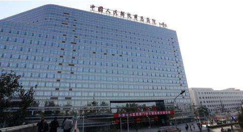 中国人民解放军总医院第一医学.jpg
