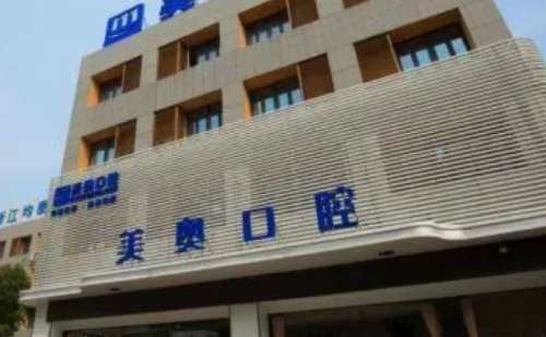 苏州姑苏美奥口腔.jpg