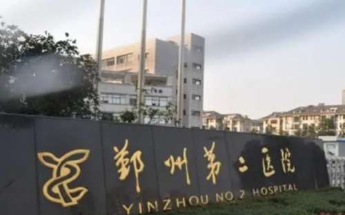 鄞州市第二医院.jpg