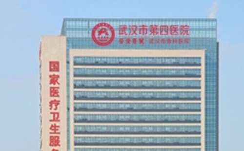 武汉第四医院.jpg
