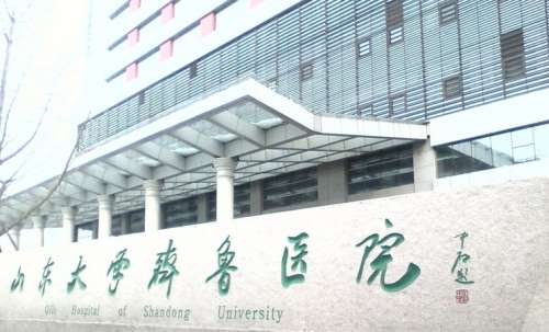 山东大学齐鲁医院.jpg