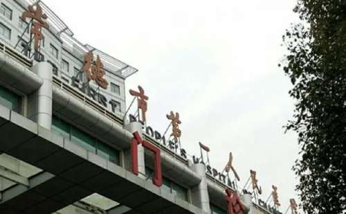 常德市第一人民医院.jpg