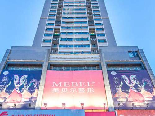 贵阳美贝尔医疗美容医院.jpg
