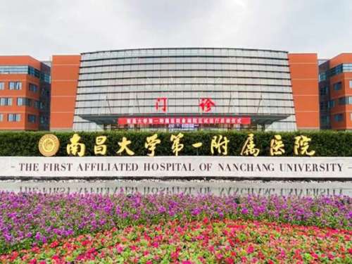 南昌市第一医院口腔科.jpg