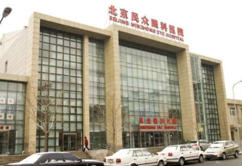北京华厦民众眼科医院.jpg