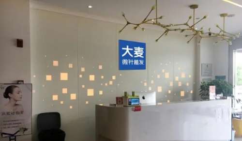南京大麦医疗.jpg