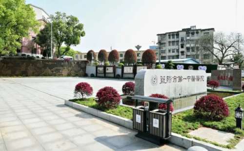 益阳市第一中医医院.jpg