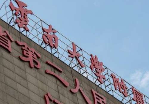 云南大学附属医院.jpg