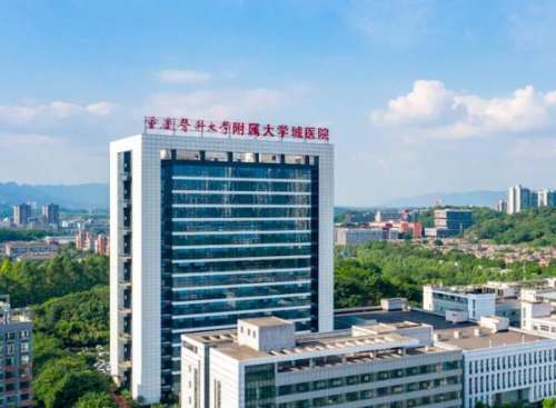 重庆医科大学附属大学城医院.jpg