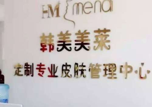 韩美美莱.jpg