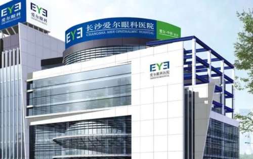 长沙爱尔眼科医院.jpg