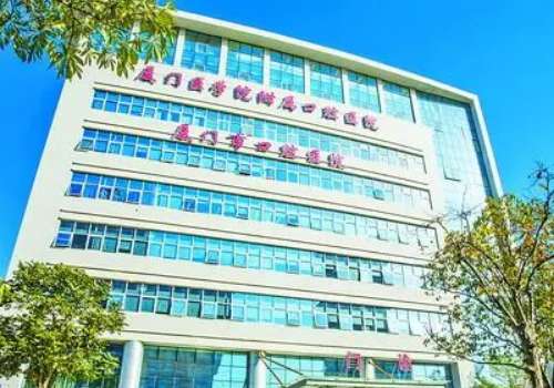 厦门医学院附属口腔医院.jpg