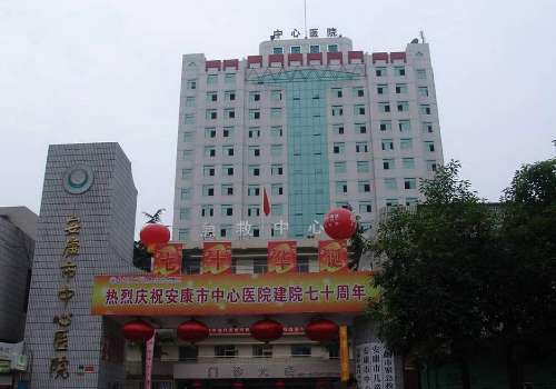安康市中心医院眼科.jpg