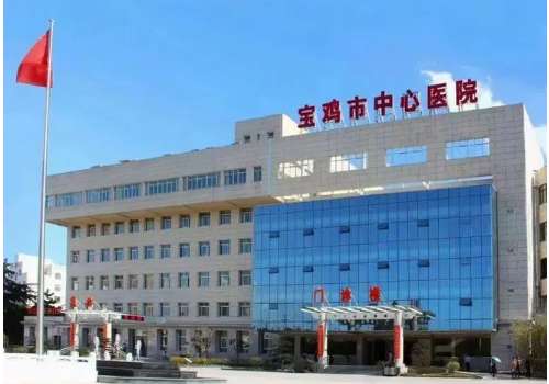 宝鸡市中心医院.jpg