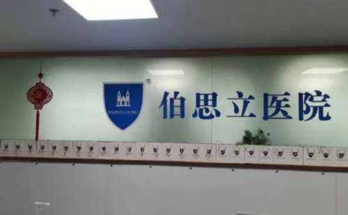 南通伯思立 (2).jpg