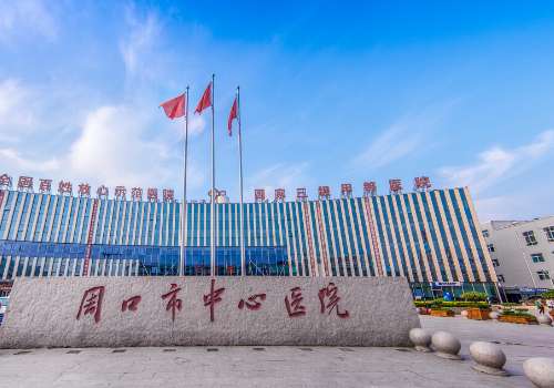 周口市中心医院.jpg