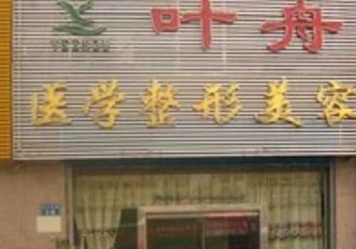 秦皇岛叶舟.jpg