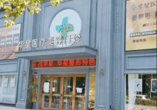 宜兴华星.jpg
