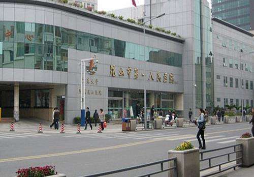 昆山市第一人民医院.jpg