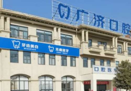 驻马店广济.jpg