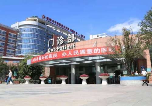 成都市中西医结合医院.jpg