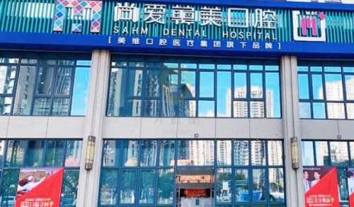 昆明尚爱韩美口腔医院.jpg