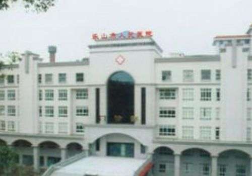 乐山市人民医院.jpg