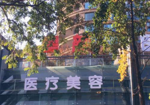 泰安瑞星颜医疗美容诊所.jpg