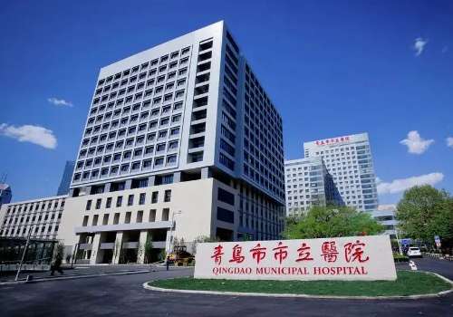 青岛市市立医院.jpg