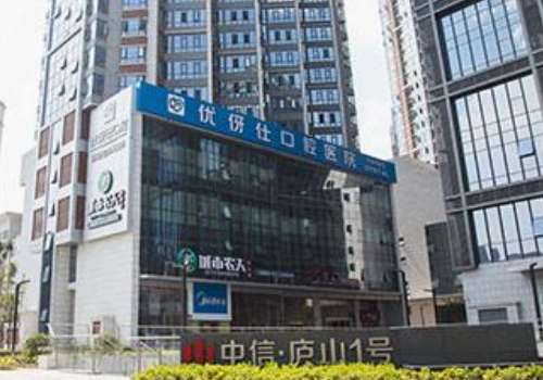 株洲优伢仕口腔.jpg