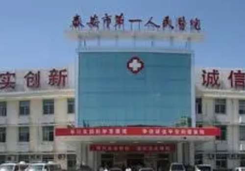 泰安市第一人民医院.jpg