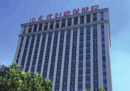 山东省妇幼保健院.jpg